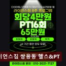 라이언스짐 이미지