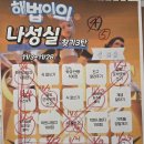 하임수학학원 | [공지] 양재동 수학 11월 나성실 수상자 전격 발표! 학부모님 찐후기와 12월 산타킹 이벤트까지