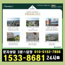 아산 배방 필하우스 리버시티 아파트 분양가 잔여세대 및 모델하우스 계약조건24시 이미지