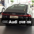 아우디 신형 모델 매장 방문 리뷰
