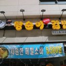 왕순이주먹밥김밥(주엽점) 네이버블로그
