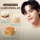 55 | 내 돈내산 솔직후기 고소함의 정석 '옳곡 땅콩버터' 먹어봤습니다.