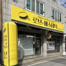 월촌5길 15, (교현동) | [충주피부관리] 얼굴윤곽 축소 근막테라피 ‘로브에스테틱’