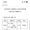 신동중학교 이미지