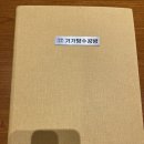가가탕수공방
