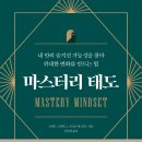 태도