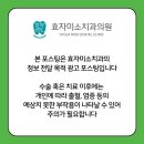 효자미소치과의원 이미지