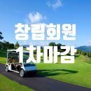 엔저혜택 일본 후쿠오카 싸이칸63 골프회원권