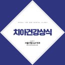 서울더원플러스치과의원 네이버블로그