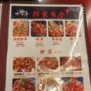 아향부 불타는 꼬치마을 이미지