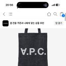 Apc 이거 가방 싼 편이야?? 이미지