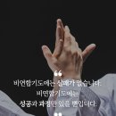 비연합기도 이미지