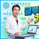 (주)케어젠 | 글루코타이드 가격 후기, 먹는 위고비 직구 전 확인해야 할 3가지 팩트