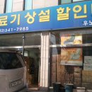 우노의료기 이미지