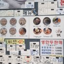 위기석태산면옥손만두 이미지