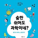 소망과학 이미지