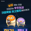 로니