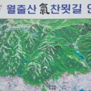 월출산이야기 이미지