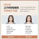 고구려한방병원 이미지