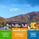 죽림족구장 | [전주홈페이지제작] 펜션/캠핑장 실시간 예약 홈페이지 제작 비용견적 및 준비자료