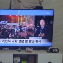 아직 국회 정문앞 출입통제중 이미지