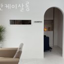 어반케이살롱