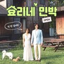 알콩달콩민박 이미지