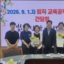 보성교육지원청 교육공무직원 정년퇴직자 간담회 개최[미래교육신문] 이미지