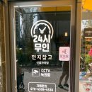 민지창고
