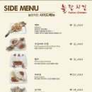 놀란치킨