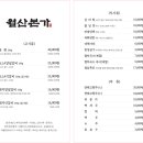 월산맛집