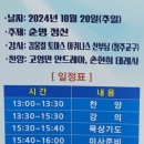 🍁10월20일(일) 우이성당 종일 피정안내 (13시~17시) 이미지