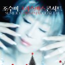 크리스마스콘서트 네이버블로그