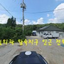 남양주 전원 농가주택 대지 330㎡ 주택 건물 78㎡ 매매 이미지