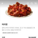 BBQ 치킨 신메뉴 가격 근황 ㄷㄷㄷ 이미지