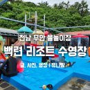 백련리조트 이미지