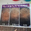 큐사랑 운정점