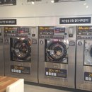 꼼꼼히세탁소 이미지