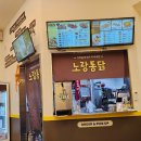 노랑통닭아산북수점