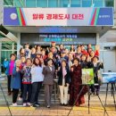 대전광역시노인복지관 이미지