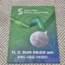 [2025 JTBC 서울 마라톤] 제마 10km 레이스팩 기념품 언박싱 후기