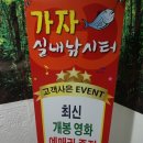 파리바게트홍제3동점 | 서울 실내 낚시터, 가자 실내 낚시터 홍제점