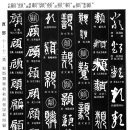 선*효