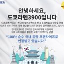 도쿄라멘3900 이미지