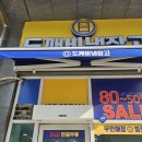 도깨비냉장고 이미지