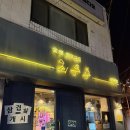 1306. 한성대입구역 2번 출구 | [한성대입구역] 일본식 화로구이 끝판왕 | 삼선교 맛집 한성대입구역 야장 “최우수”