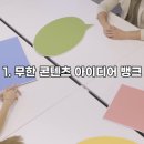 유튜브 크리에이터를 위한 AI 활용법 | 유튜브 크리에이터를 위한 제미나이 활용법 10가지(프롬프트 예시)