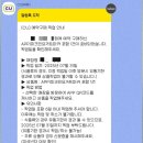 씨유(CU) 부전지하철역점 | 피크민 CU 씨유 이벤트 예약 구매 후기 : 새롭게 열린 중복의 길 ㅇㅇ 고되게 걸어줄게