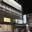 다마내기 당구장 이미지