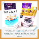 누가 | 대만간식 추천, 체리그랜드파더 누가캔디 &amp; 호두정과 솔직 후기예요!